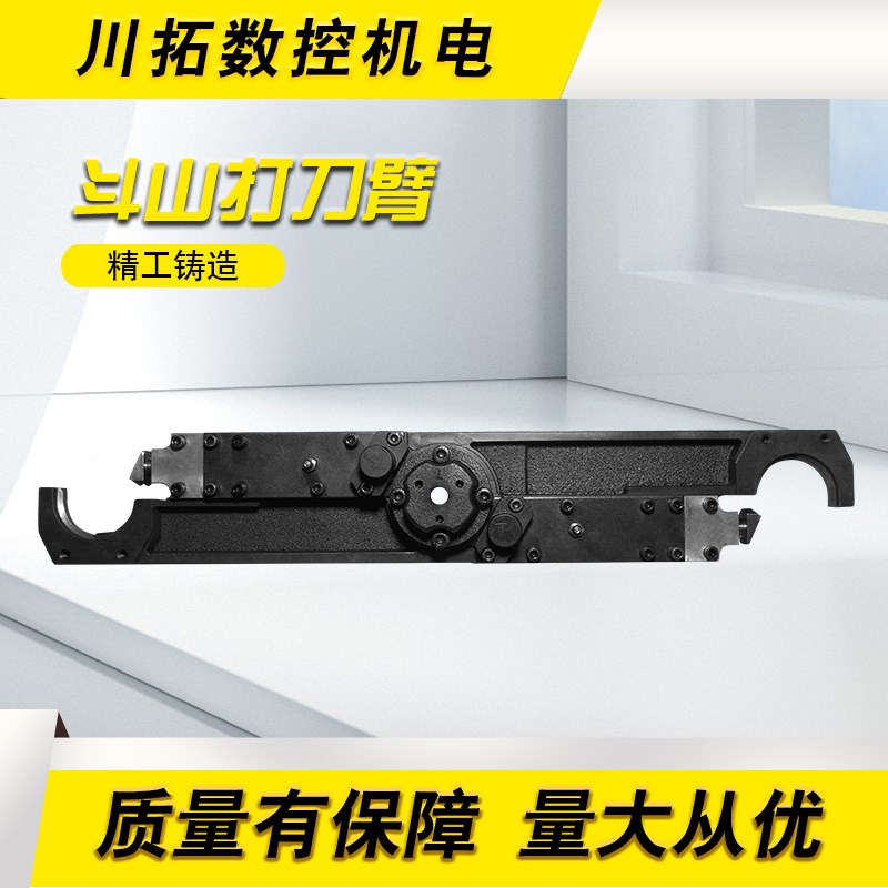 斗山机床BT40刀库换刀臂CNC加工中心刀库配件抓刀手DOOSAN机械手