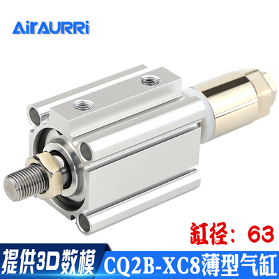 CDQ2B63-20/30/40/50/75-20/30/50-XC8气缸可调行程SMC型