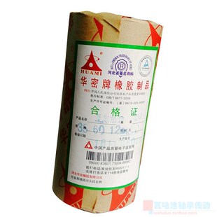 华密HUAMI骨架油封 TC50 45 65 70 100 95 60