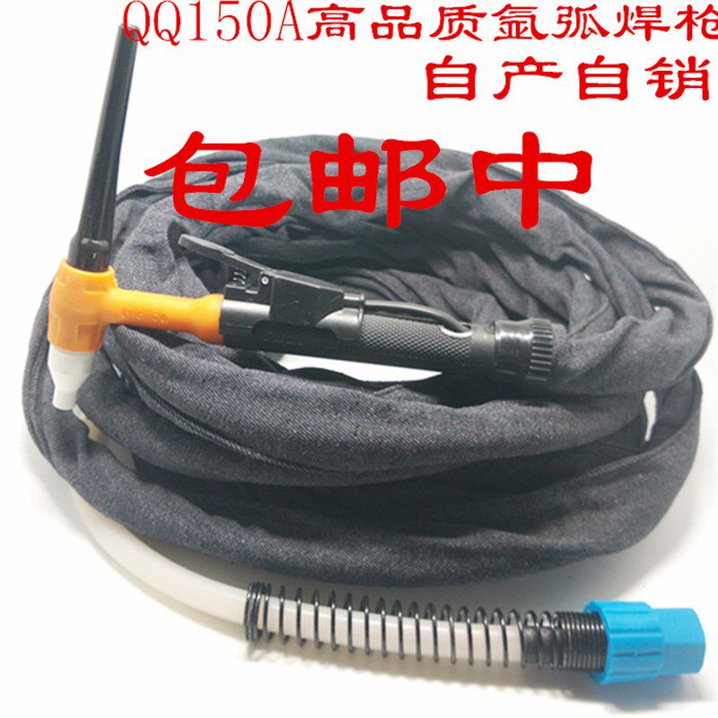 包邮矽胶管QQ150A氩弧焊枪 WS200焊把线 160氩弧焊枪10米氩弧焊枪