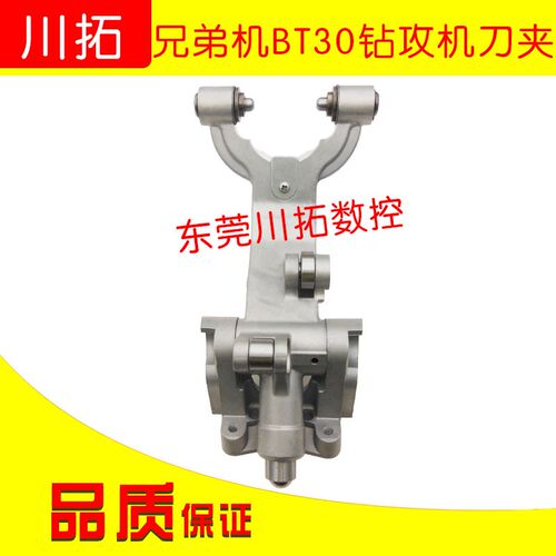 用于兄弟机BT30 钻攻刀爪S70021T S1000-21T刀爪刀架 刀夹14T刀库