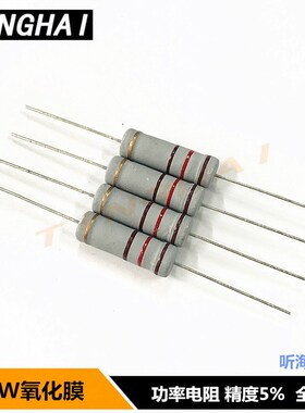 5W碳膜/氧化膜电阻2.7K/3K/3.3K/3.6K/3.9K/4.7精度5%RY5W(10只)
