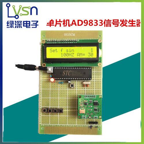 基于单片机的AD9833 DDS高频函数信号发生器设计可调幅方案板
