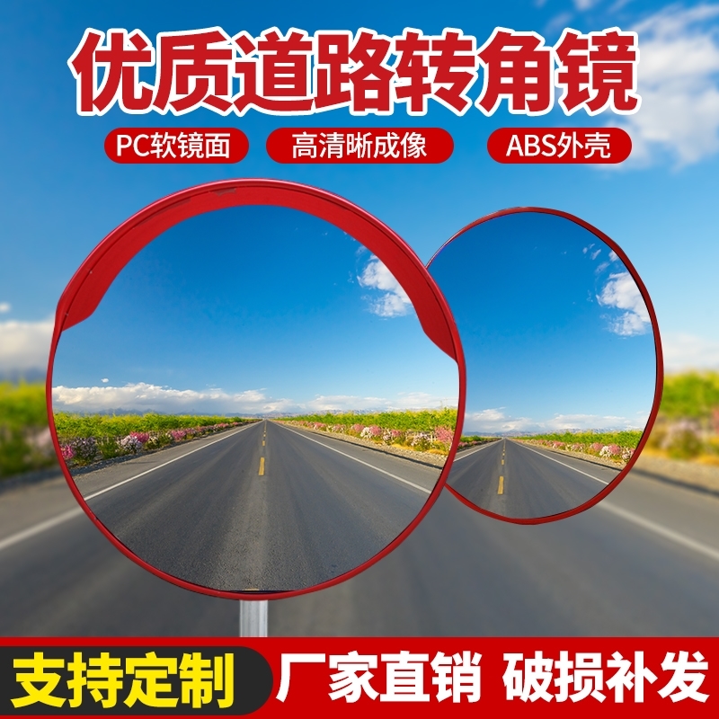 80cm室内外道路反光镜转角镜交通广角镜大型商场凹凸镜市防盗镜