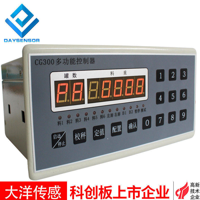 大洋传感DYCG300多功能控制器4料6料高速下料配料控制器快慢下料