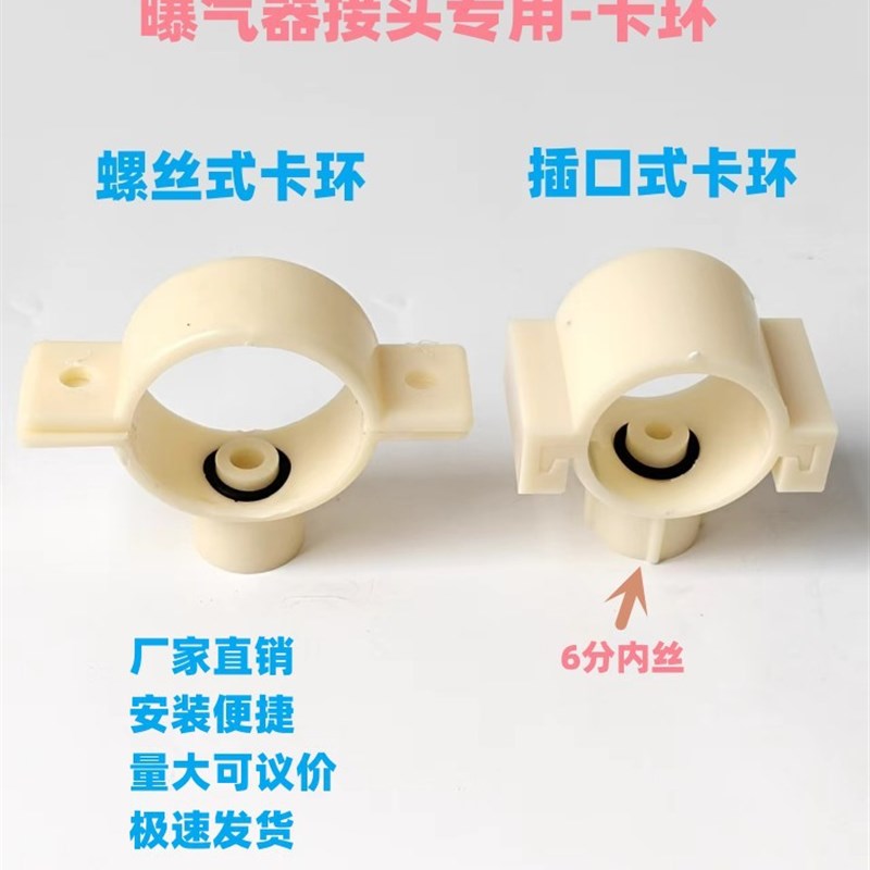 ABS工程塑料卡箍抱箍微孔曝气器专用接嘴卡环耐酸碱防腐厂家直销