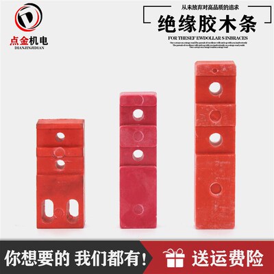 STC12 15 20 24 50 75KW发电机配件碳刷杆碳刷固定板绝缘板胶木条