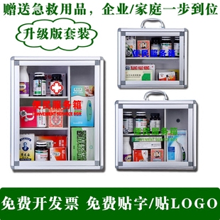 医药箱壁挂式家庭银行企业工厂带锁透明便民服务箱药品收纳盒全套