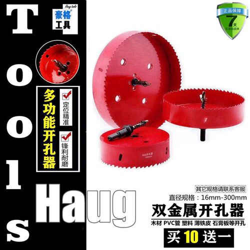 双金属木工石膏板pvc管塑料开孔器155-165-175-185-195-210-230mm