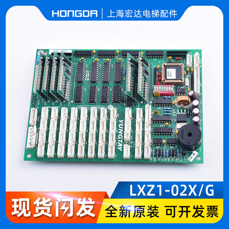 永大电梯轿厢通讯板OPBLAN(B0)(A3)(A2DD007644轿内通讯板OPB全新