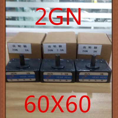 松岗减速箱 2GN 3K-18K 外径60X60