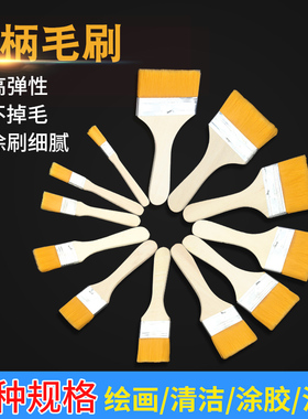 木柄油画毛刷 尼龙板刷 油漆刷 油画刷子 底纹刷丙烯画刷12种尺寸