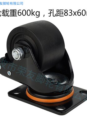 孔距83x60双轴承低重心脚轮2寸2.5寸3寸黑色尼龙PA万向刹车轮