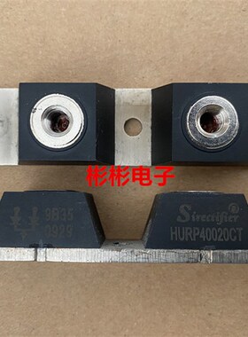 MURP30020CT HURP40020CT MURP40020CT 电焊机 快恢复二极管模块