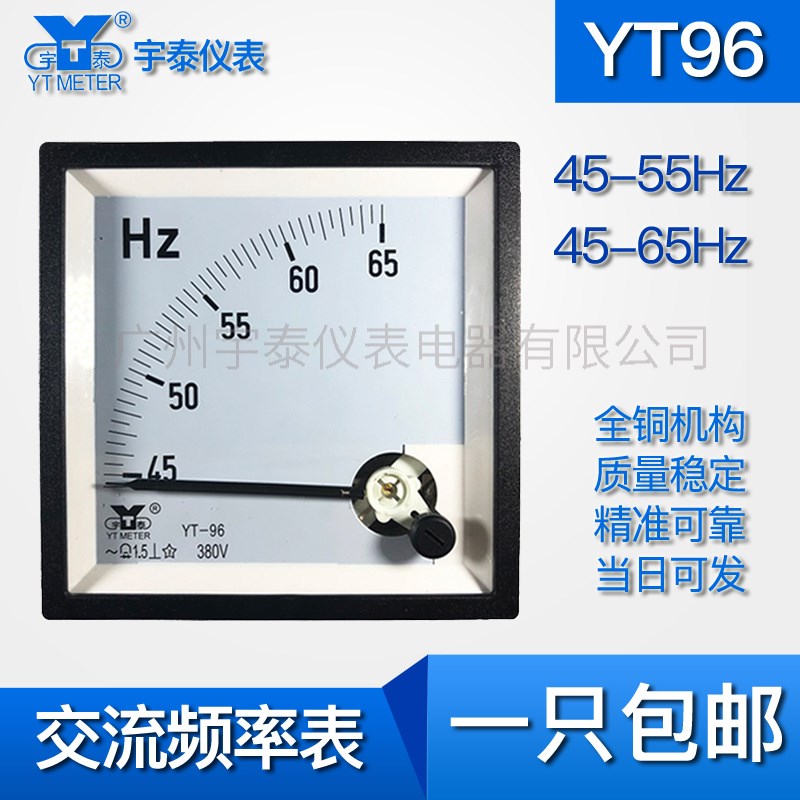 YT96交流频率表hz380v hz220v hz100v赫兹45-55hz 45-65hz cp96