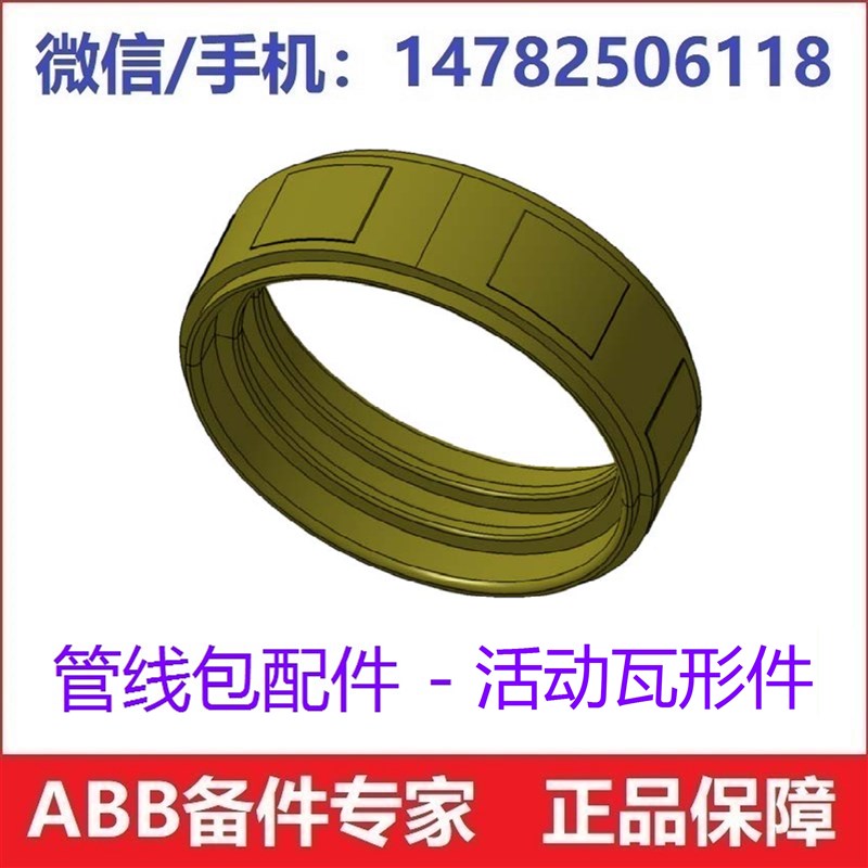 工业机器人管线包组件 活动瓦形件 配套 前端末端导向套筒使用