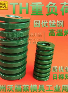 25TH绿色弹簧日标矩形模具弹簧*60 65 70 75 80 90 100 125 150