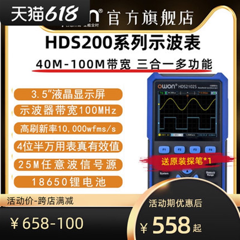 正品利利普HDS2101 HDS242S HDS272S HDS2102S HDS2202双通示波表