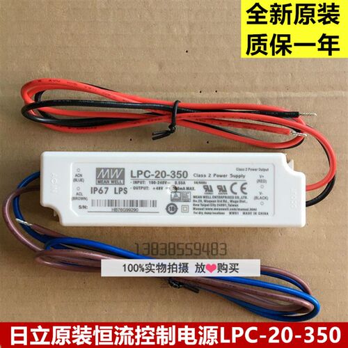 全新原厂日立电梯LED恒流控制装置LPC-20-350  驱动电源/恒压电源