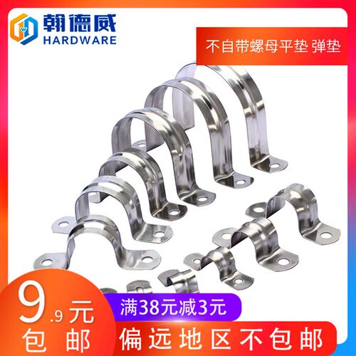 304不锈钢管卡管夹骑马卡管支架管扣喉箍水管夹U型抱箍马鞍管卡箍