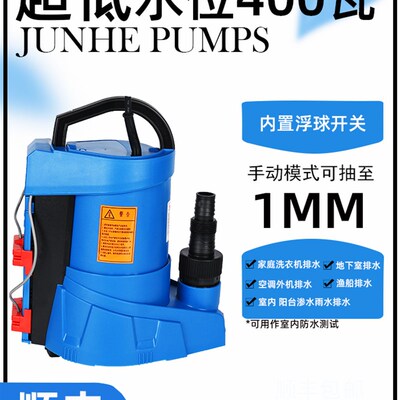 君禾QDX6.5-4.5-0.40PH115低水位自动抽水泵排水泵底吸泵积水