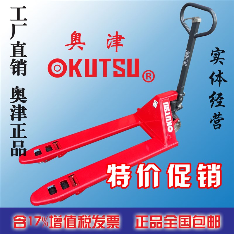 奥津2.5吨3吨5吨手动叉车液压车托盘车地牛油压车搬运车 正品