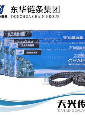 东华自强双排工业传动滚子链条06C06B08A08B10A10B12A12B16A16B-2