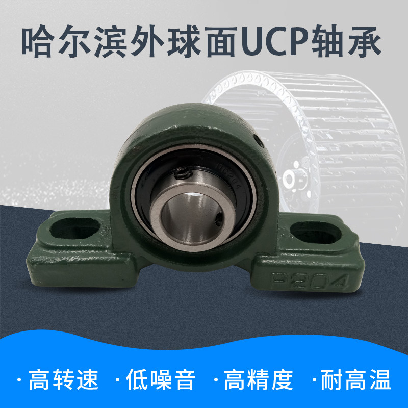 外球面立式座带轴承UCP324  326  328