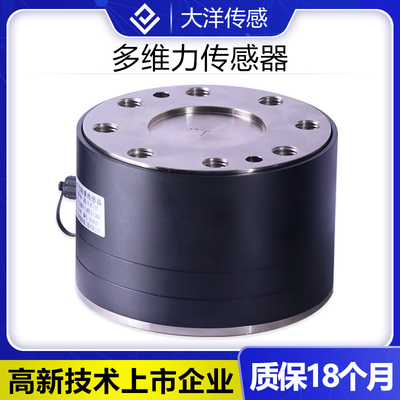多维力传感器三维六维力多分力轴力协作打磨机器人力控扭矩009