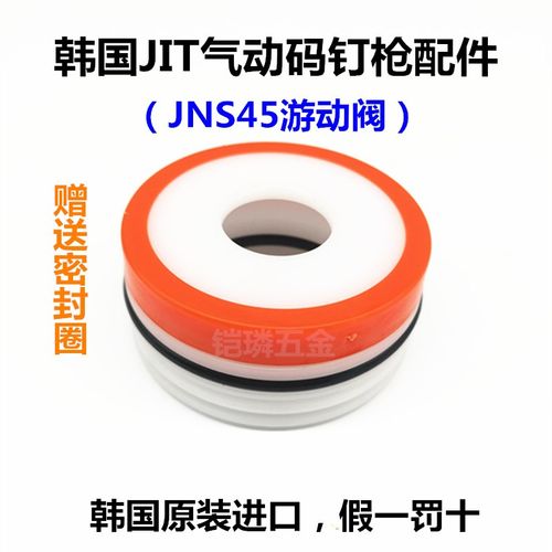韩国JITool极拓气动打钉机卷钉枪JN55C射钉器JNS45码钉枪游动阀