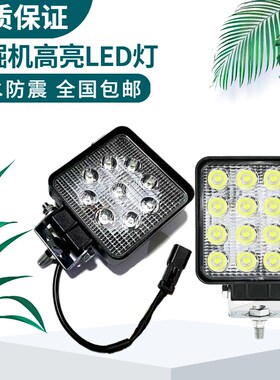 龙工挖掘机大臂LED大灯6060 65 75 85 90 150 215 225E驾驶室顶灯