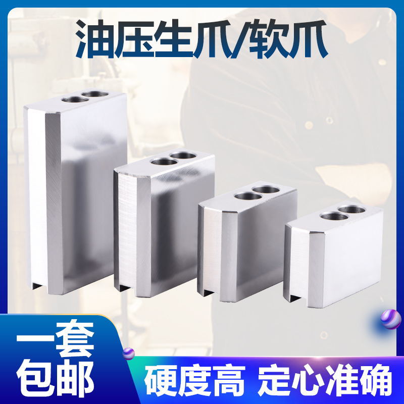 液压三爪卡盘加高加长加厚软爪油压生爪强力爪10寸12寸15寸包邮