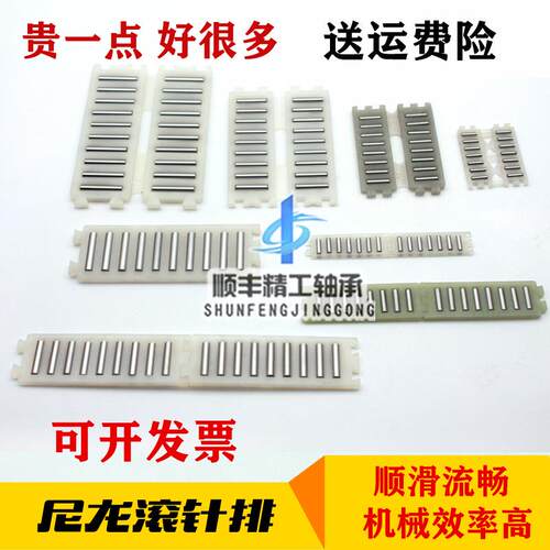 直线轴承尼龙滚针排条FF2010 2515 3020 3525 2025 2535 30453555