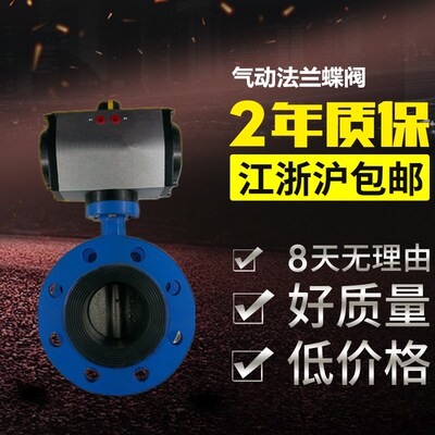 D641X-16气动软硬密封法兰蝶阀DN50 65 80 100 125 150 200 300
