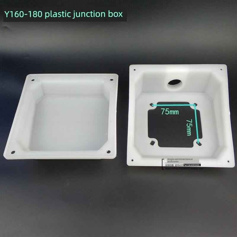 电机接线盒Y80Y100Y132Y160Y180Y200Y280白色塑料接线盒电机配件