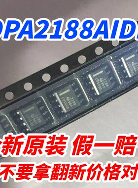 全新原装 贴片 OPA2188AIDR SOIC-8 36V 零漂移运算放大器IC芯片