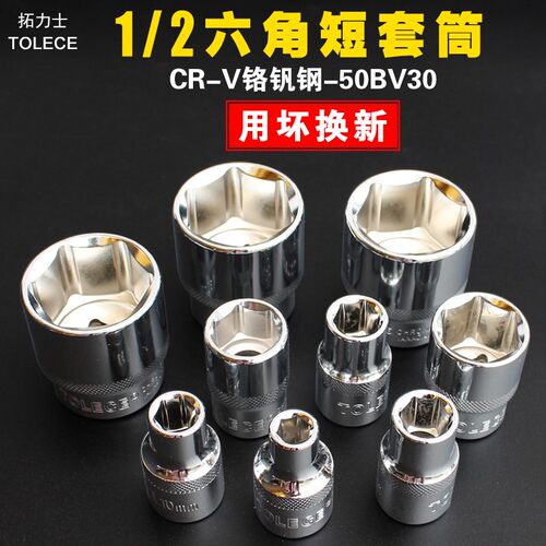 1/2大飞六角套筒快速棘轮扳手汽修套头子工具10号8/14/17/24/32mm