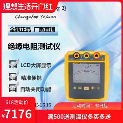 福禄克 FLUKE-1535绝缘电阻测试仪数字兆欧表高压摇表便携高精度