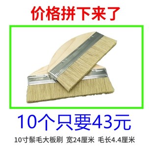 棕毛刷硬毛刷扫灰刷子船用刷10寸油漆刷猪毛大排刷长毛大板刷包邮