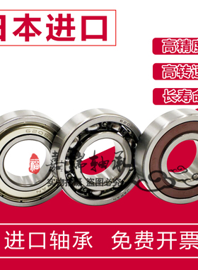 NSK不锈钢440材质轴承S6911 S6912 S6913 S6914 S6915 ZZ