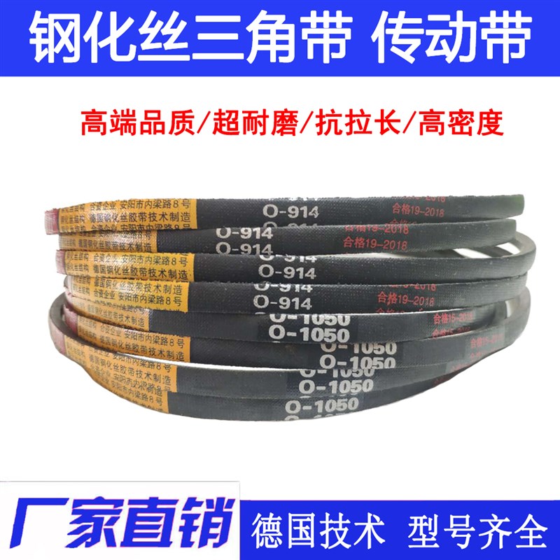 三角带传动带Z/O型O-1100/1118/1120/1143/1168/1180/1194 Li皮带