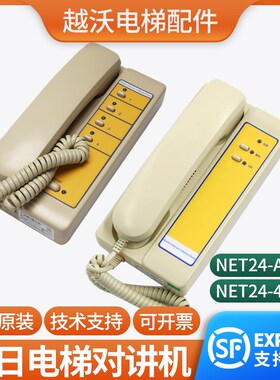 电梯对讲主机NET24-4AC适用广日NET24-AC机房对讲监控室德凌配件