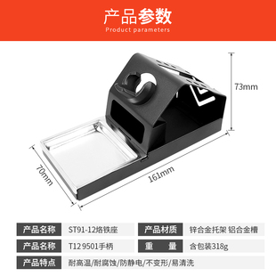 T12金属烙铁架 T12电烙铁手柄固定架子 防静电多功能烙铁座