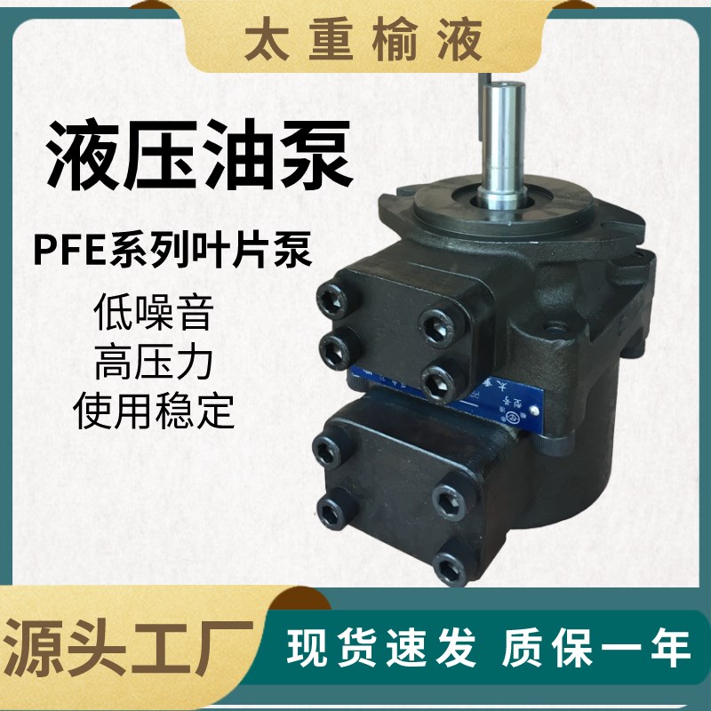 太重榆液压高压叶片油泵PFE-31016 31022 31028 31036 31044-1DT