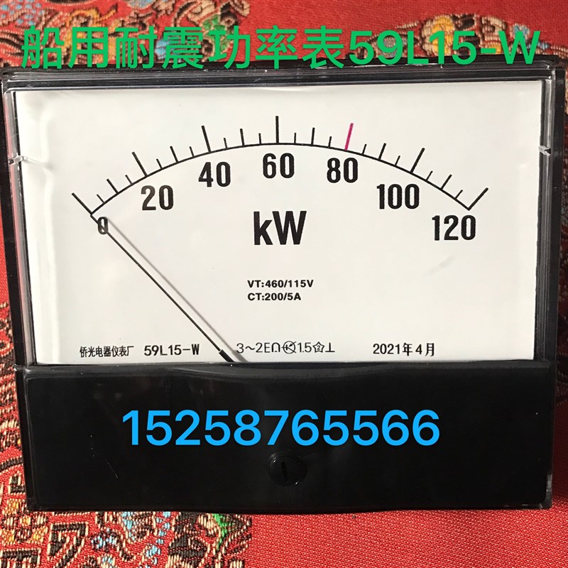 侨光船用仪表 船用指针功率表59L15-W 120KW 频率表59L15-HZ