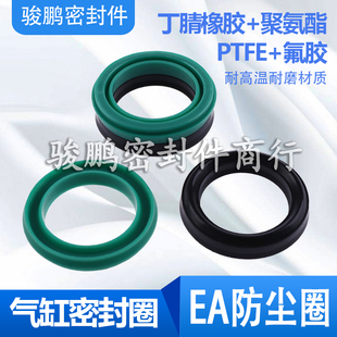 FESTO DNC气缸组合密封圈E8气动密封件PDF EA/EB防尘圈32*42*11.2