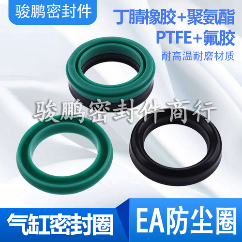 FESTO DNC气缸组合密封圈E8气动密封件PDF EA/EB防尘圈32*42*11.2