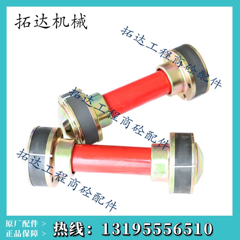 仕高玛搅拌机配件减速机同步轴联轴器 仕高玛SICOMA连轴器传动轴