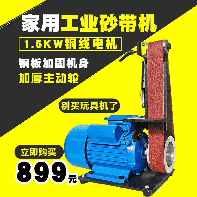 砂带机工业小型家用打磨抛光开刃木工大功率电动立台式沙带轮磨刀
