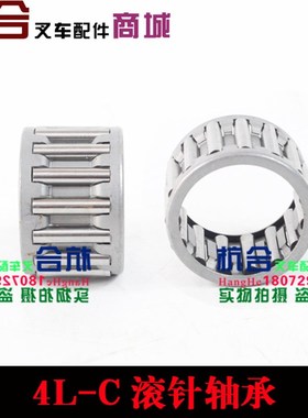 叉车配件 4吨后桥转向滚针轴承K354525/K354530轴承 适用杭叉4L-C